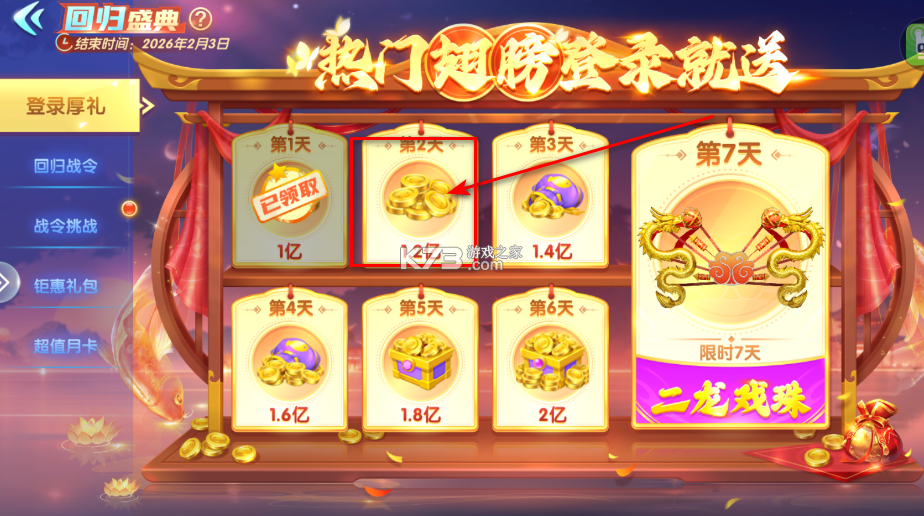 街机金蟾捕鱼 v3.12.0 手机版