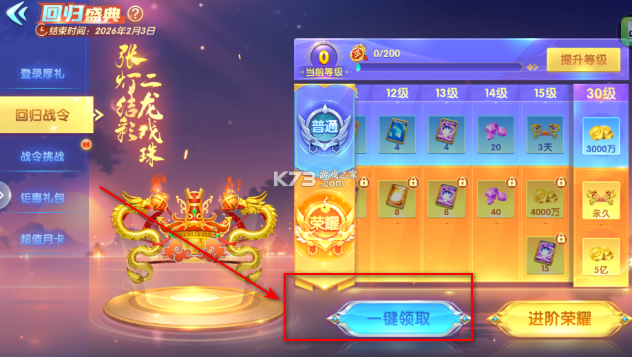 街机金蟾捕鱼 v3.12.0 手机版