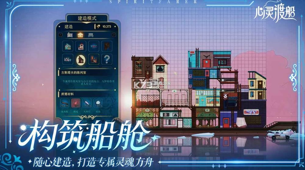 心灵渡船 v1.0.3 手游中文版下载 截图