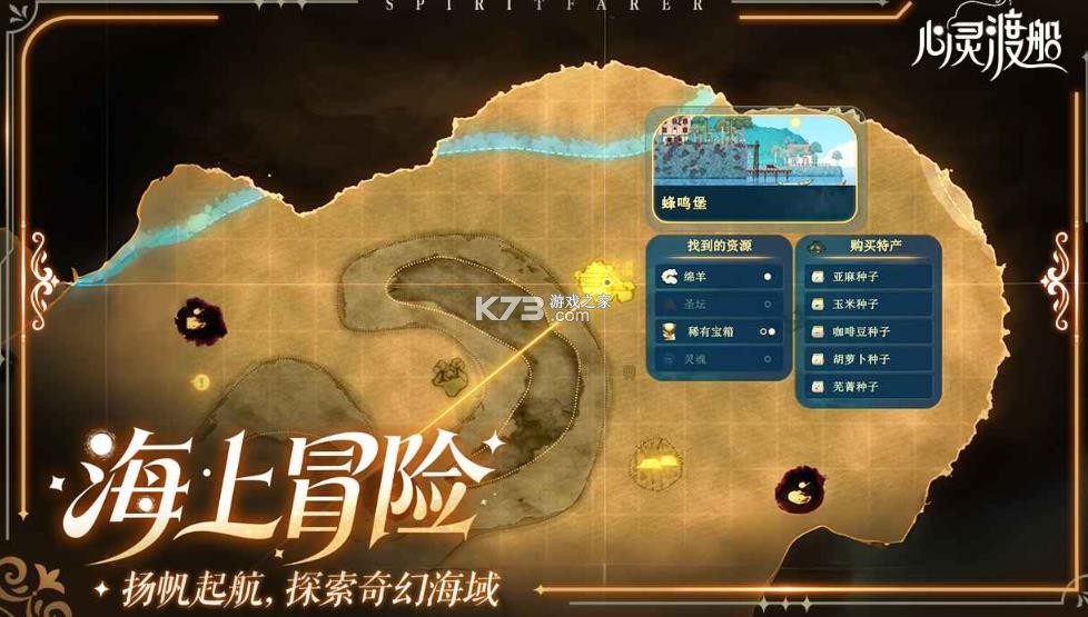 心灵渡船 v1.0.3 手游中文版下载 截图