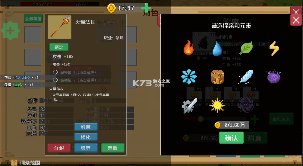 小世界成长记 v1.0.1 破解版折相思