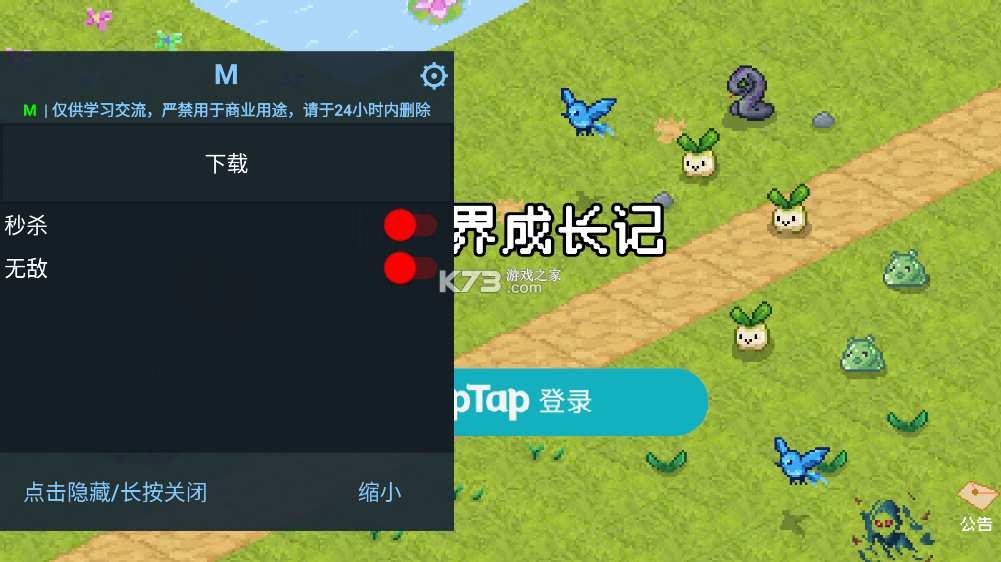 小世界成长记 v1.0.1 破解版折相思