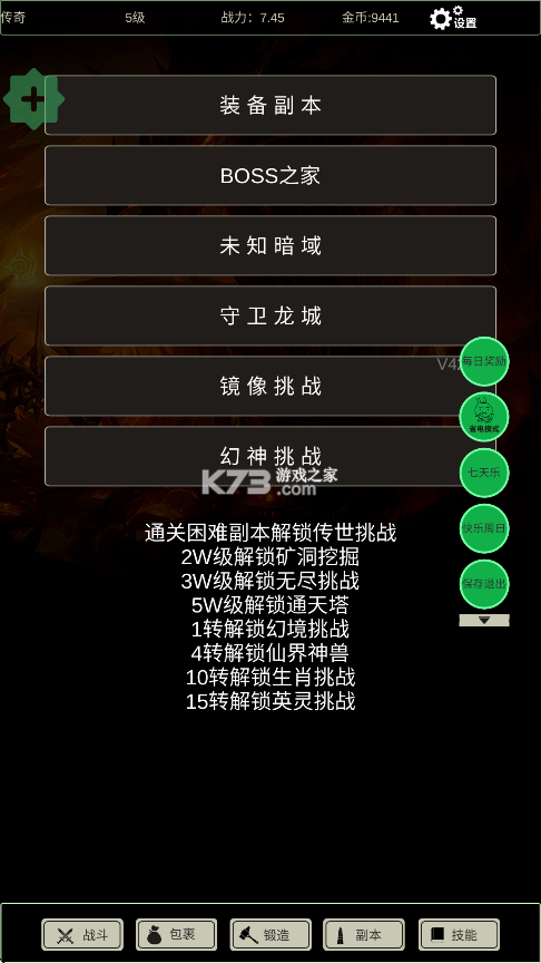 无尽暗域 v4.2.7 最新版 截图