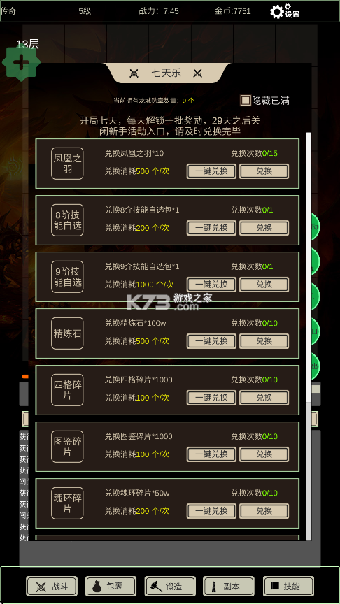 无尽暗域 v4.2.7 最新版 截图
