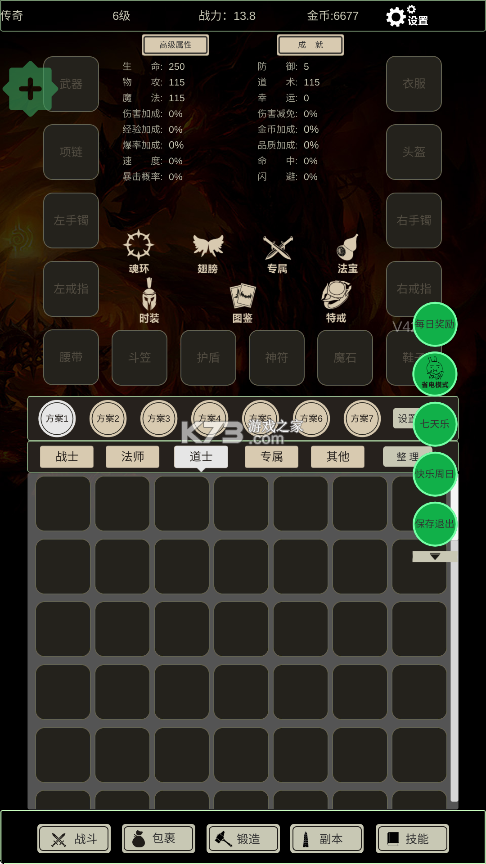 无尽暗域 v4.2.7 最新版 截图