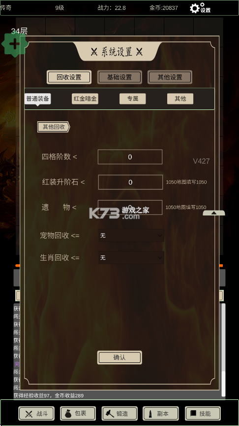 无尽暗域 v4.2.7 最新版 截图