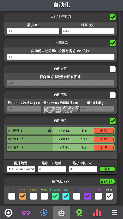 革命闲置 v1.053 破解版下载 截图