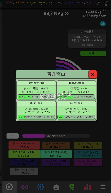 革命闲置 v1.053 破解版下载 截图