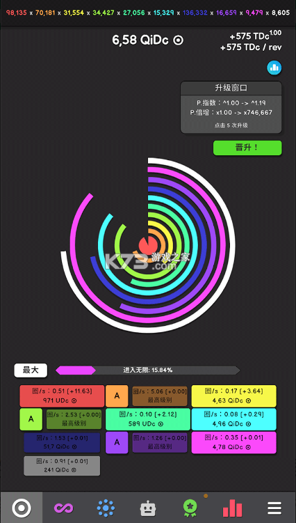革命闲置 v1.053 破解版下载 截图