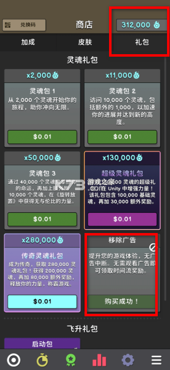 革命闲置 v1.053 破解版下载 革命闲置 v1.053 破解版下载