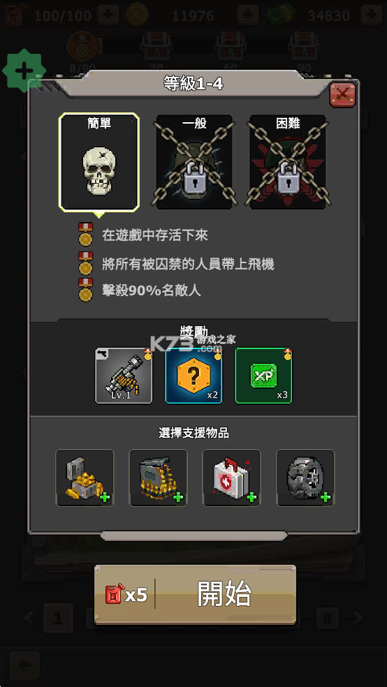 豺狼小队 v0.0.1524 内置功能菜单版 截图