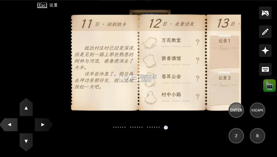 幻现的花海 v1.20.611-patreon 游戏 截图