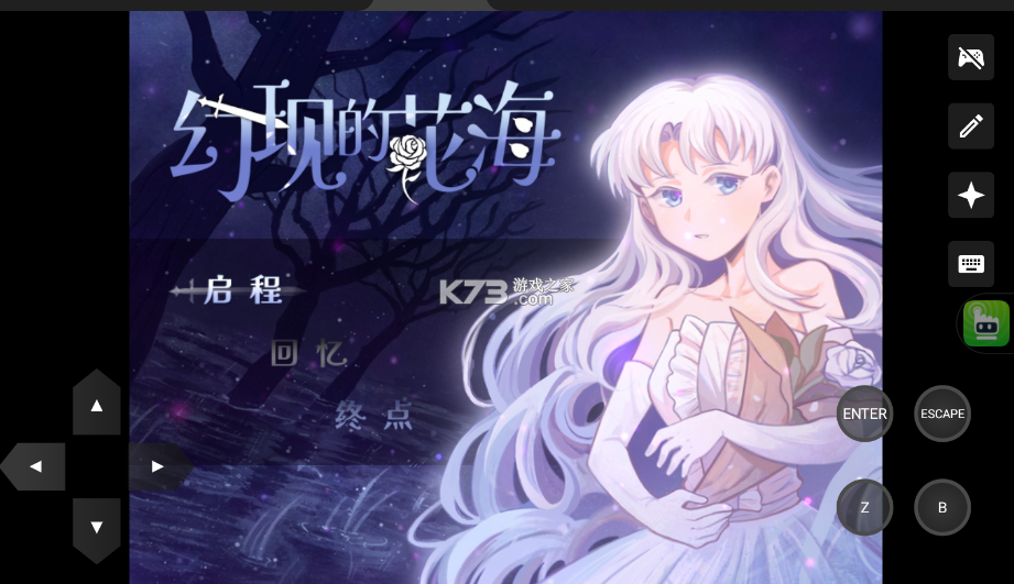 幻现的花海 v1.20.611-patreon 游戏 截图