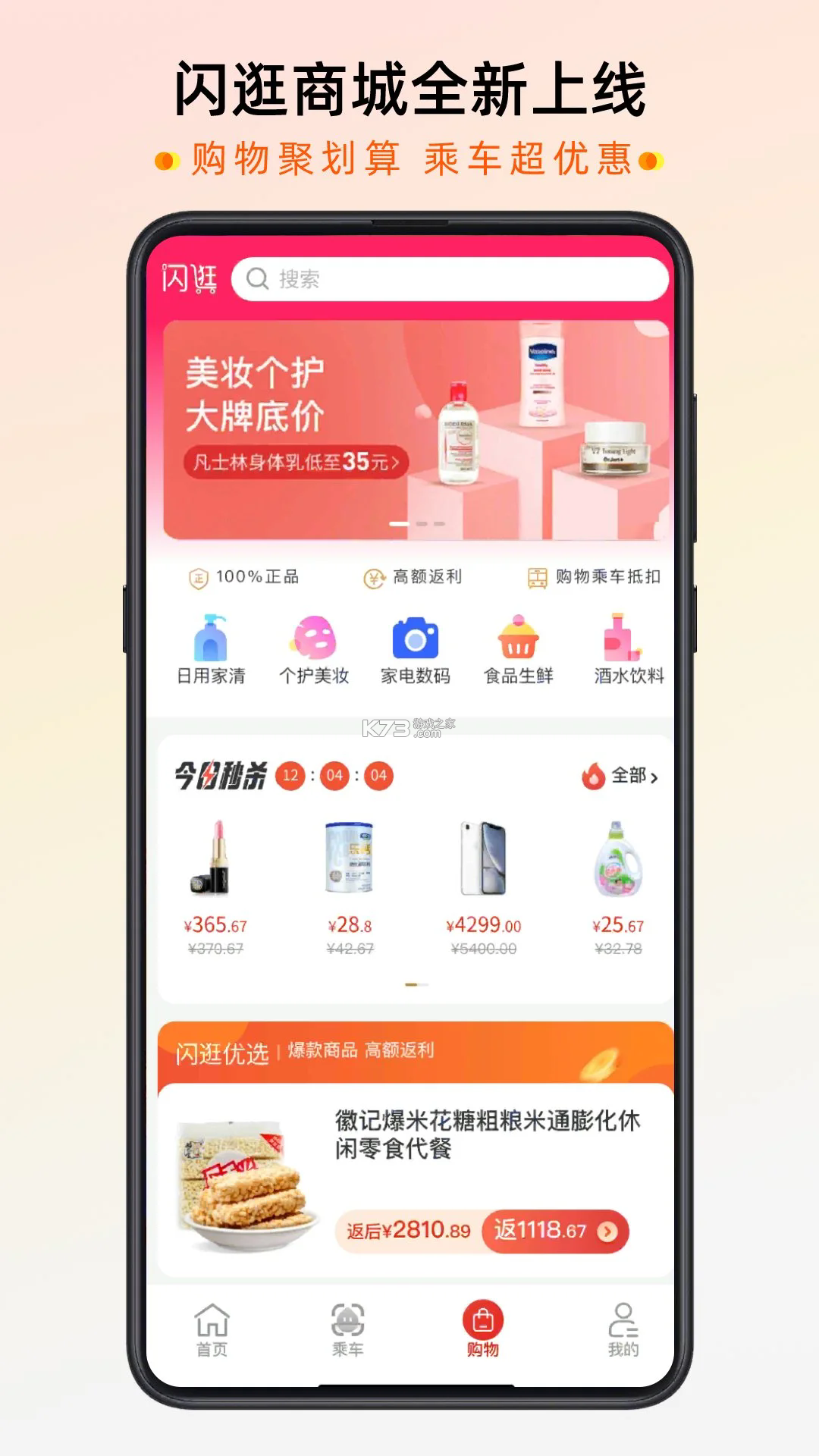 智惠行 v2.6.4 app下载安装 截图