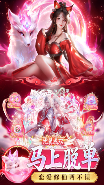 诸世王者 v20.6.42 手游官方版 截图