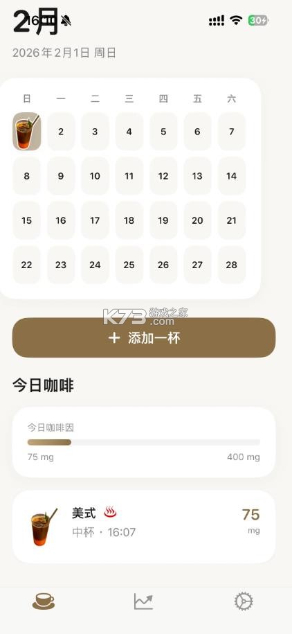 咖啡人 v1.0 软件 截图