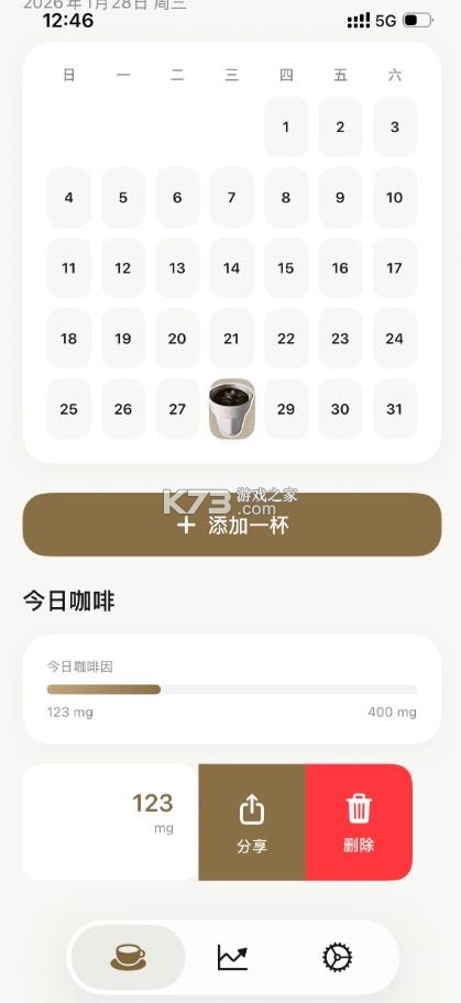 咖啡人 v1.0 软件 截图