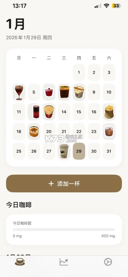 咖啡人 v1.0 软件 截图