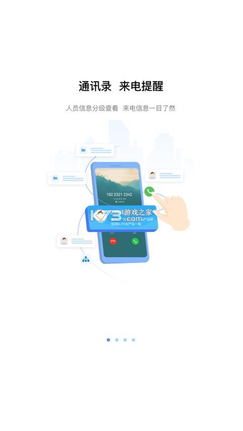 巴政通 v1.3.0 app官方下载安装最新版 截图