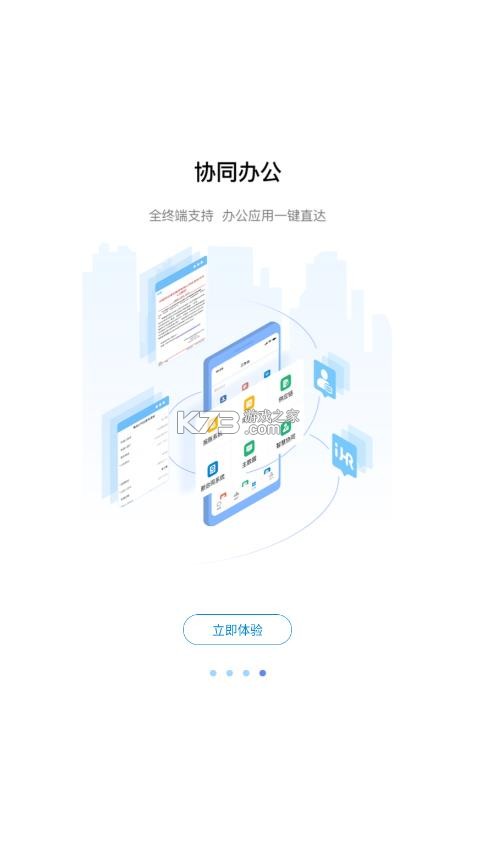 巴政通 v1.3.0 app官方下载安装最新版 截图