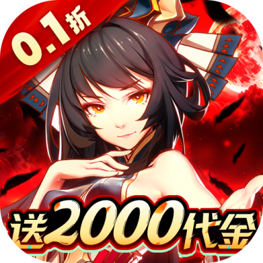 小虾米战三国0.1折送2k代金版