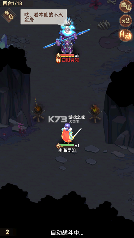 小虾米战三国 v1.0.1 0.1折送2k代金版 截图