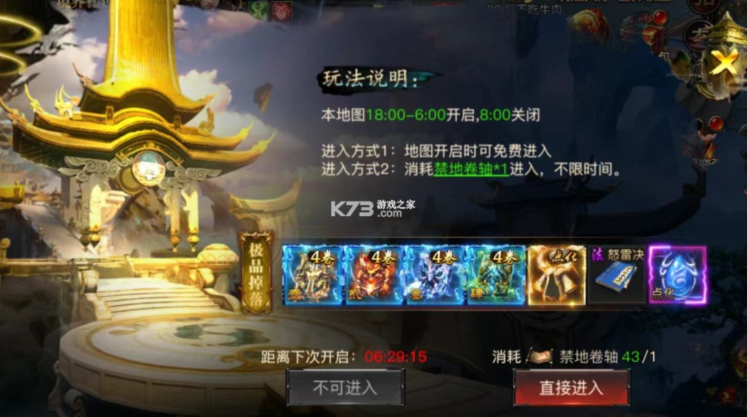 烈焰觉醒 v1.3.0 破解版