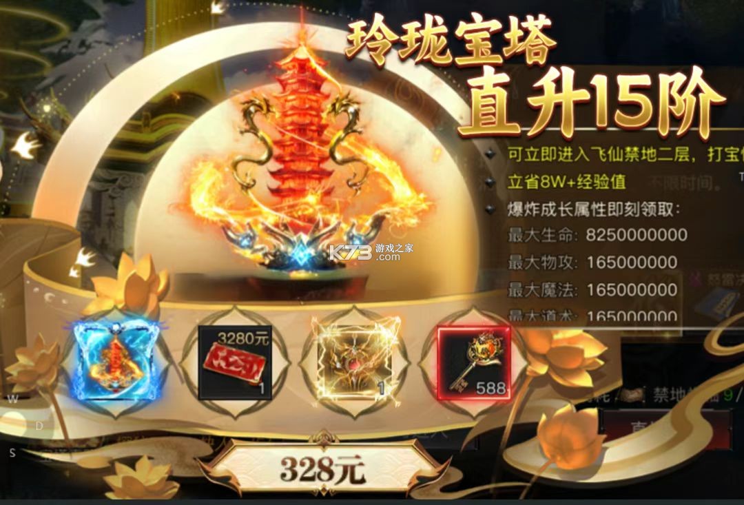 烈焰觉醒 v1.3.0 破解版