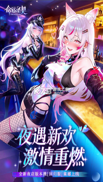 命运圣契 v1.21.011668 破解版(免内购) 截图