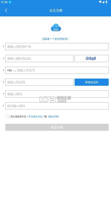 小固云窗 v6.4.4 app下载安装 截图
