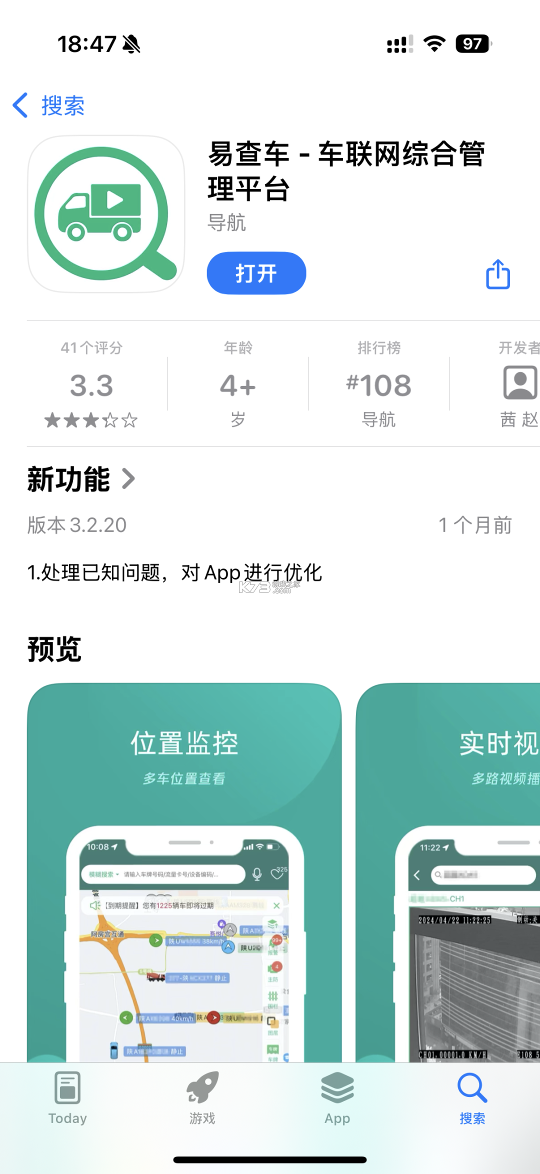 易查车 v3.2.34 app新版官方下载 易查车 v3.2.34 app新版官方下载
