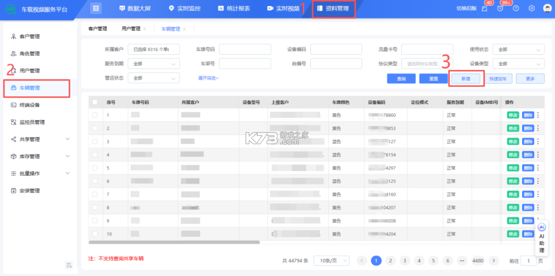 易查车 v3.2.34 app新版官方下载 易查车 v3.2.34 app新版官方下载