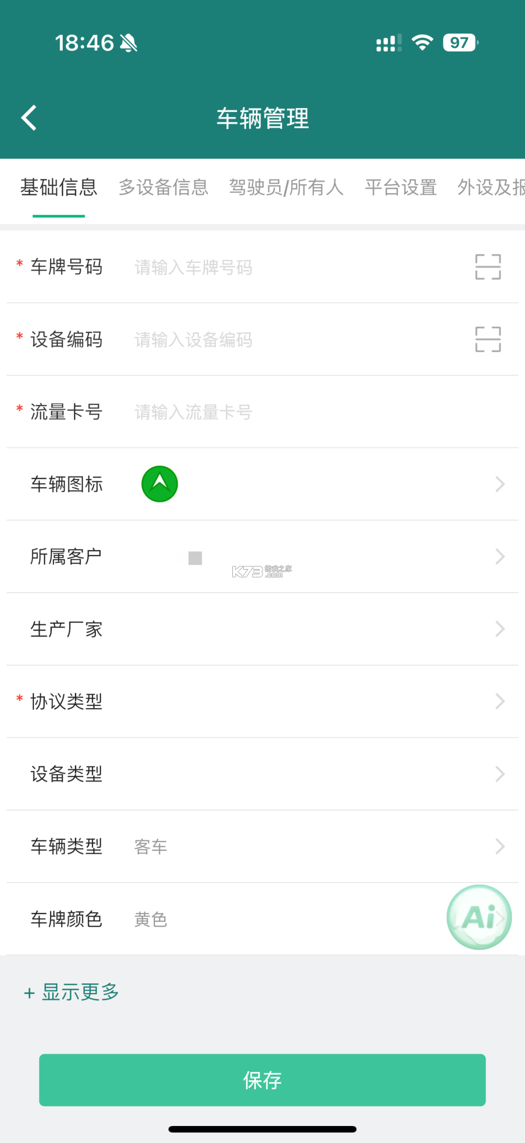 易查车 v3.2.34 app新版官方下载 易查车 v3.2.34 app新版官方下载