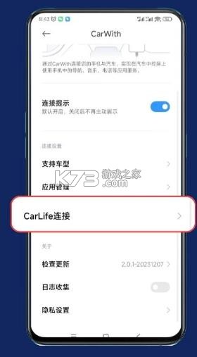 carwith v3.8.2 车机安装包 截图