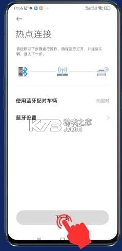 carwith v3.8.2 车机安装包 截图
