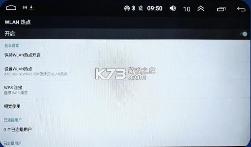 carwith v3.8.2 车机安装包 截图