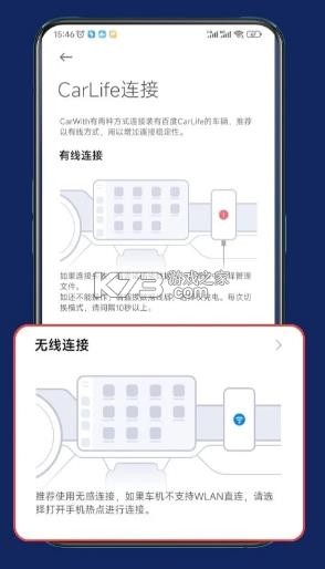 carwith v3.8.2 车机安装包 截图