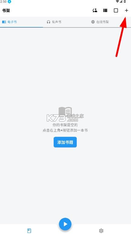 随心听书 v1.9.7 app 截图