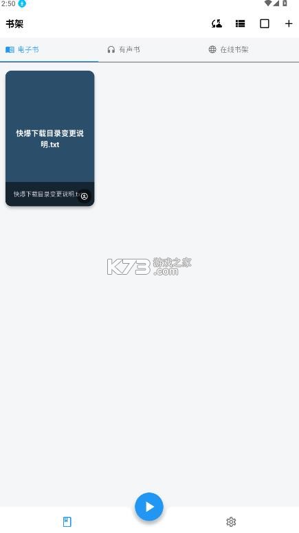 随心听书 v1.9.7 app 截图