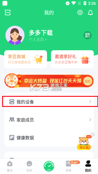 Sunri v3.3.30 软件下载 截图