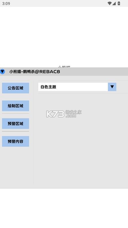 小熊猫鹅鸭杀 v1.0 app下载 截图