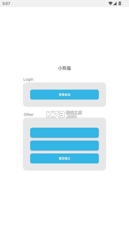 小熊猫鹅鸭杀 v1.0 app下载 截图