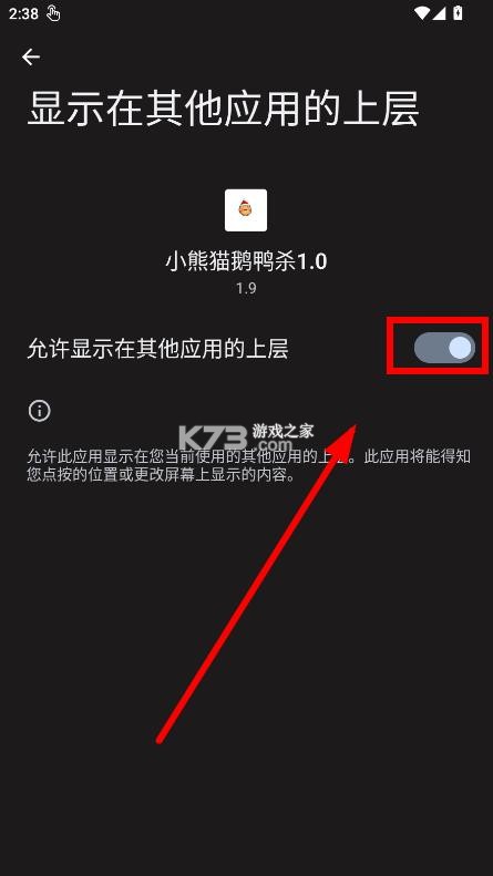 小熊猫鹅鸭杀 v1.0 app下载 截图