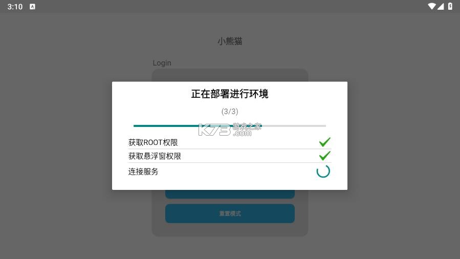 小熊猫鹅鸭杀 v1.0 app下载 截图
