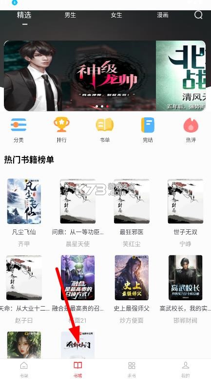 雨鹿阅读 v1.0.1 app官方下载最新版本 截图