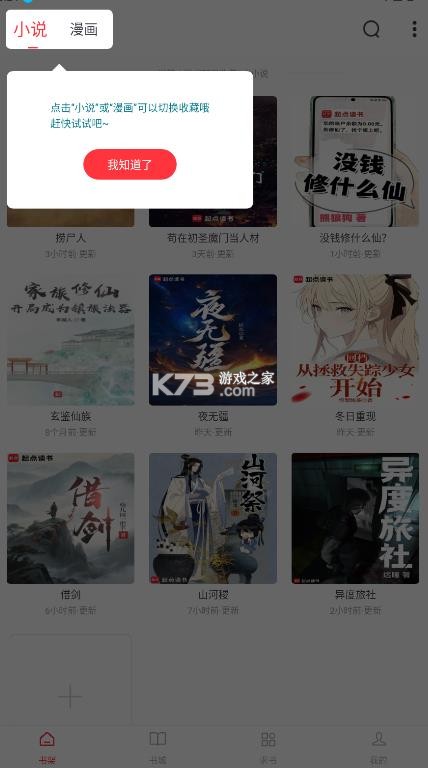 雨鹿阅读 v1.0.1 app官方下载最新版本 截图