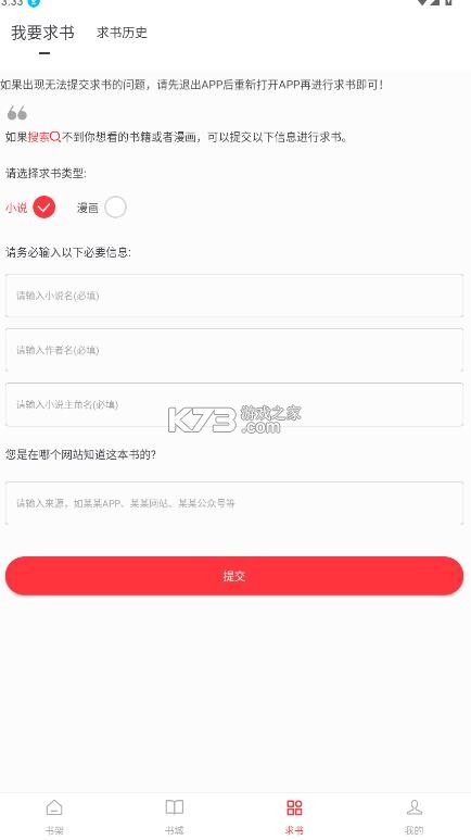 雨鹿阅读 v1.0.1 app官方下载最新版本 截图