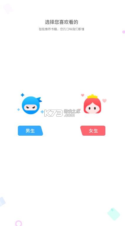 雨鹿阅读 v1.0.1 app官方下载最新版本 截图