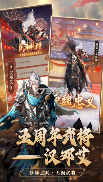 神将三国 v1.18.26 破解版 截图