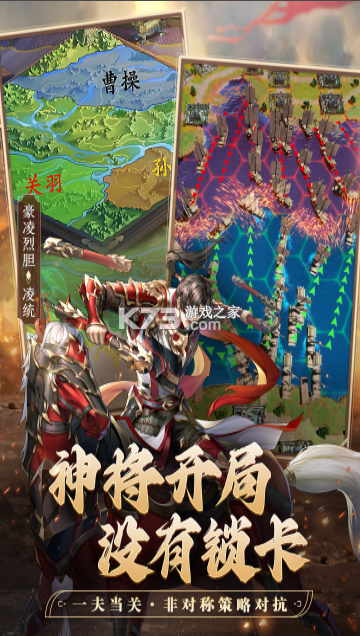 神将三国 v1.18.26 破解版 截图